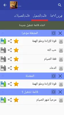 الموسوعة الاسلامية android App screenshot 4